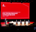 В ТулГУ стартовала Всероссийская мультиконференция по проблемам управления