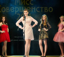 В Туле прошёл фестиваль культуры и таланта «Мисс Совершенство – 2014»