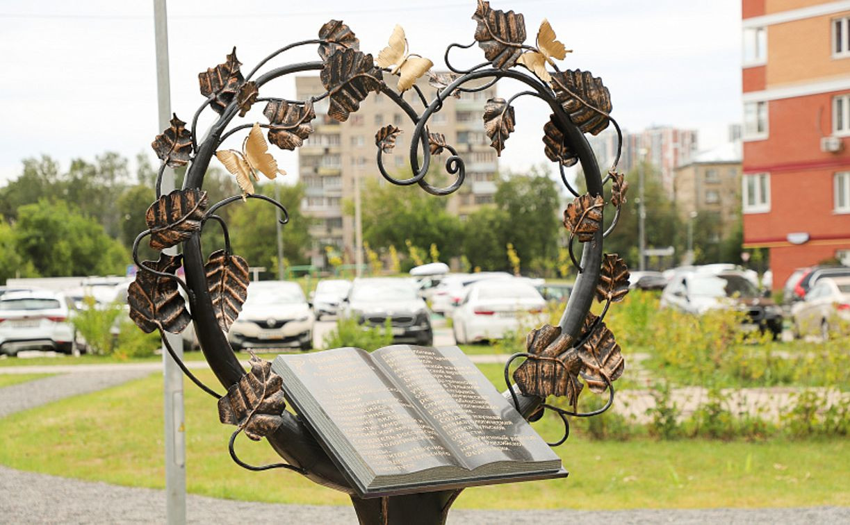 В Туле открыли памятный знак в честь академика Валентины Насоновой
