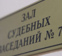 Жителя Суворова осудят за аферу с социальным контрактом