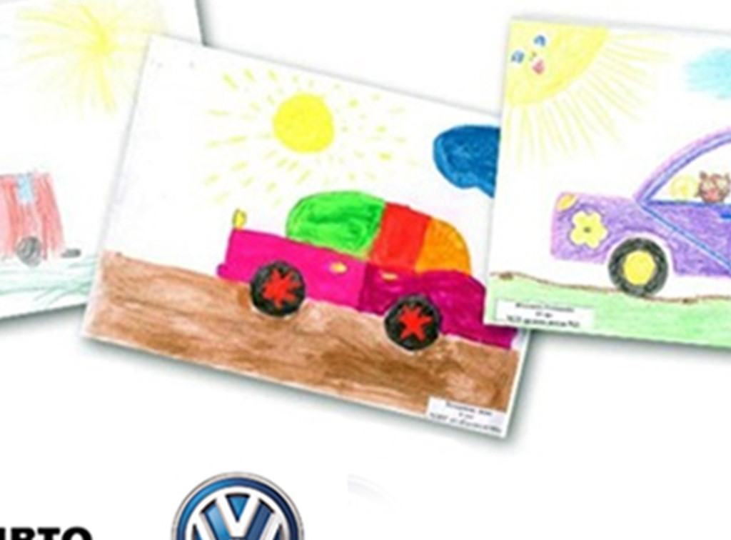 Нарисуй Volkswagen лучше всех!