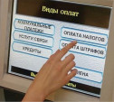Россияне могут получить скидку за вовремя оплаченный штраф