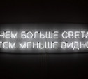 НЕ ОН и подземное царство: в «Октаве» откроются две выставки современного искусства  