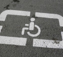 Как с 1 января оформить разрешение на льготную парковку для инвалидов