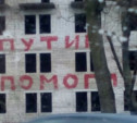 Жители тульских Комарок – Путину: «Мы живем в гетто!»