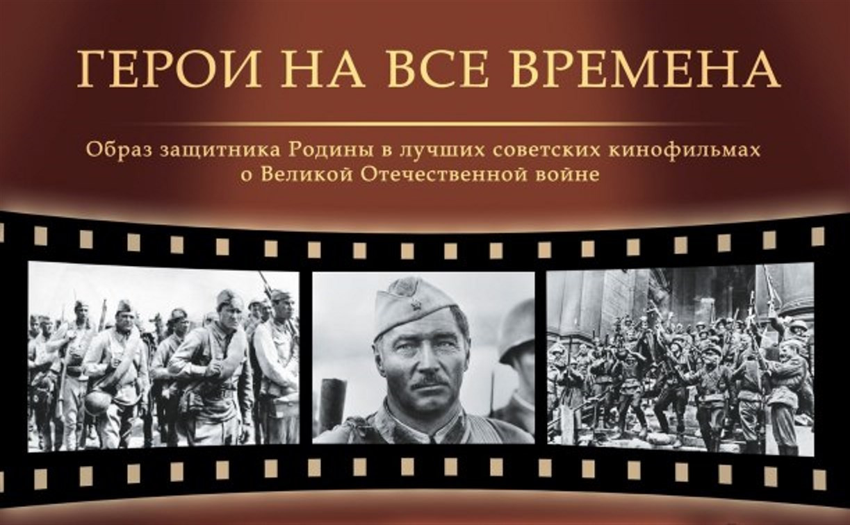 Музей оружия покажет фотовыставку «Герои на все времена»