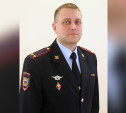 Назначен новый руководитель УМВД России по Туле