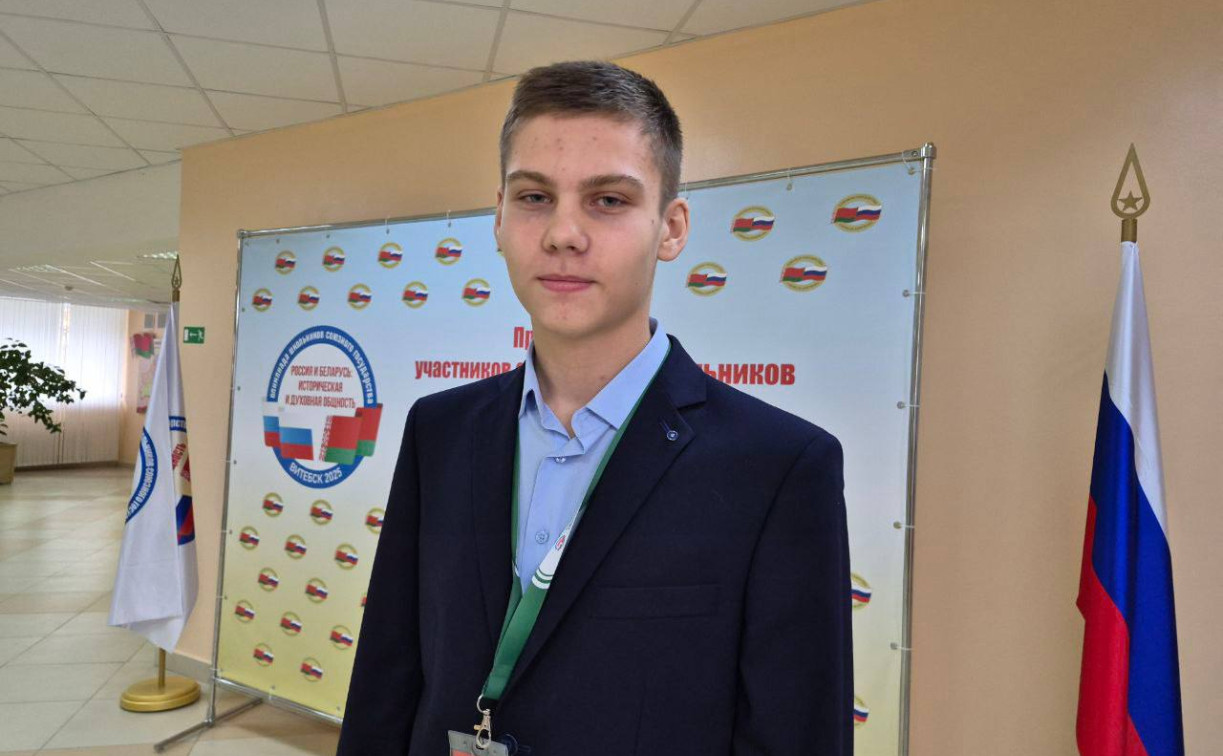 Десятиклассник из Тулы стал победителем Олимпиады школьников Союзного государства 