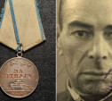 Волонтеры выкупили в Канаде медаль туляка-красноармейца