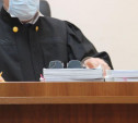 В Тульской области назначено четверо новых судей