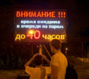 Автомобилисты отстоят в очереди на паром в Крым по 40 часов