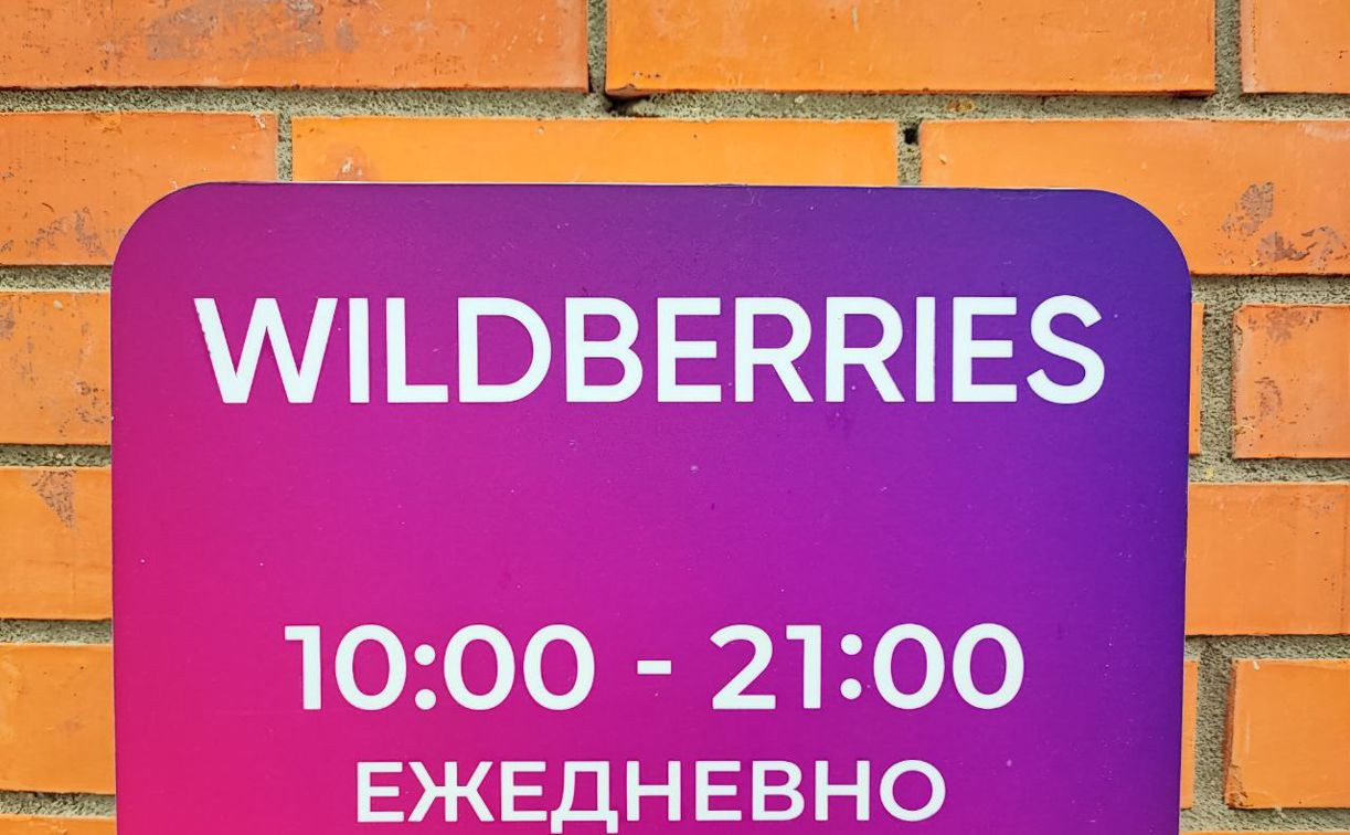 Под Тулой грузчик украл 130 поддонов со склада Wildberries