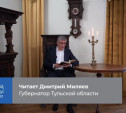 Видеосказку, в создании которой принимал участие Дмитрий Миляев, передали в Президентскую библиотеку 