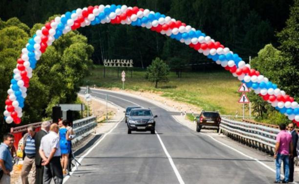 Калужскую и Тульскую области связала новая дорога