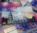 Туляки и гости города смогут отправить из кремля тематические открытки