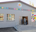 В Щекино после ремонта открылась детская школа искусств