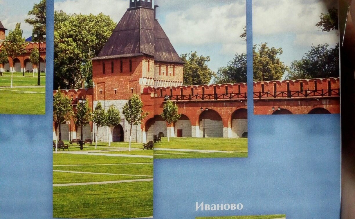 Производители школьных тетрадей «перенесли» Тульский кремль в Иваново