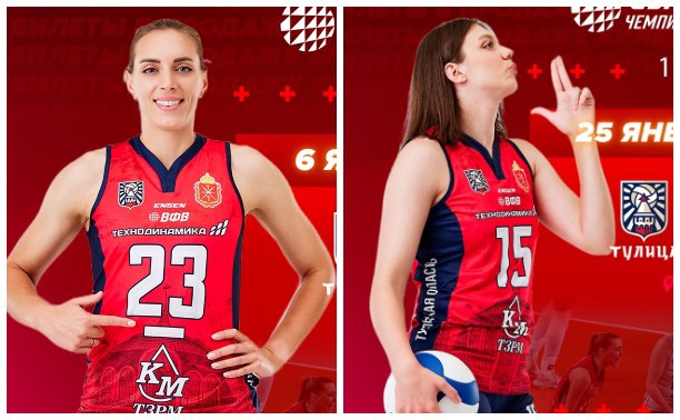 Волейбольная «Тулица» приглашает на январские игры