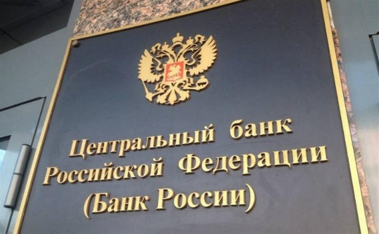 Банк России приглашает тульских студентов на стажировку