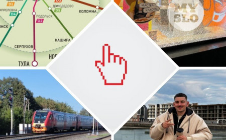 Жизнь Тулы и области