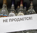 12 октября в Туле ограничат продажу алкоголя