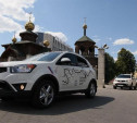 Участники автопробега "Россия-2014" приехали оценить тульские дороги