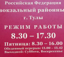 Туляку назначили год исправительных работ за почтовый ящик с нацистской символикой
