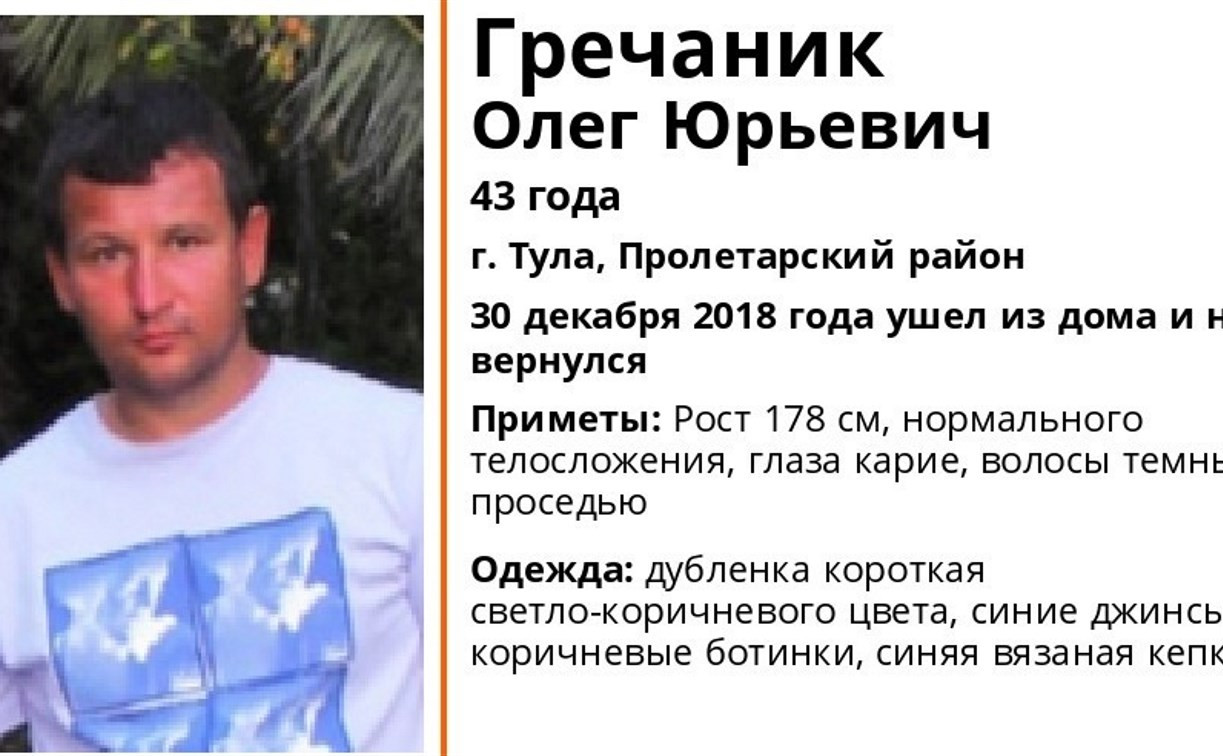 Олег Гречаник найден. Жив!