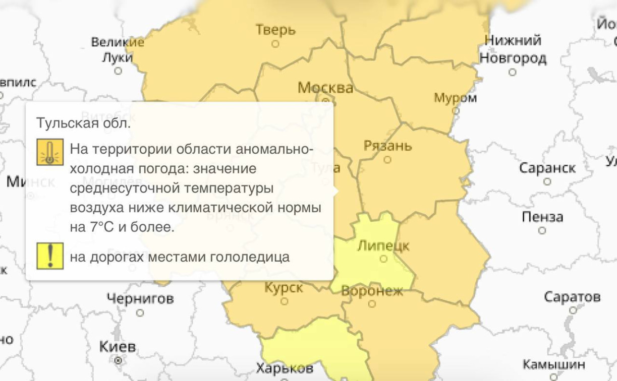 В Туле из-за аномального холода объявлен оранжевый уровень опасности 