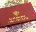 Путин подписал поправки в закон о пенсиях