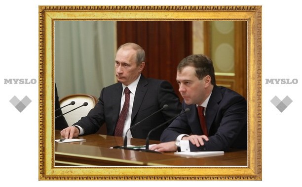 Рейтинг доверия к тандему Медведев-Путин упал до рекордного минимума