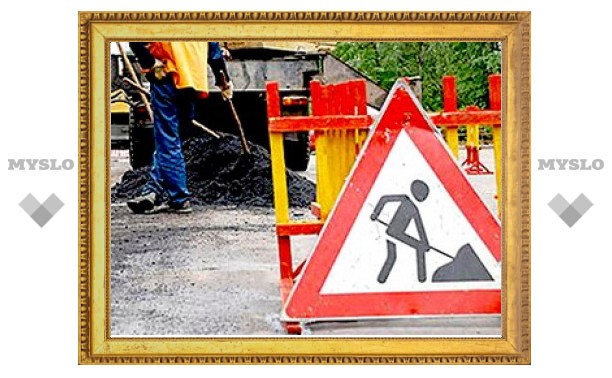 В Менделеевском поселке и Скуратовском микрорайоне Тулы завершается ремонт дорог
