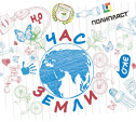 Школьников Новомосковска приглашают принять участие в экологической интеллектуальной игре