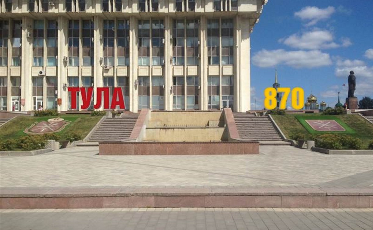 К 870-летию Тулы на площади Ленина появится огромная композиция