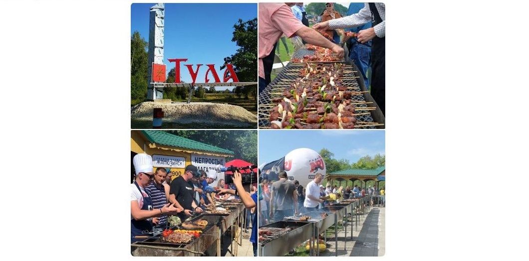 Туляков приглашают на фейковый фестиваль шашлыка