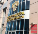 Областная прокуратура подтвердила факт дебоша в Киреевске