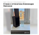 В Киреевске за 200 000 рублей продают стакан с отпечатком Александра Овечкина