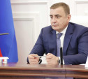 Алексей Дюмин дал чиновникам неделю на устранение проблем, о которых туляки писали на «Открытый регион»
