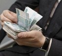 Средняя зарплата тульских чиновников – 54300 рублей в месяц