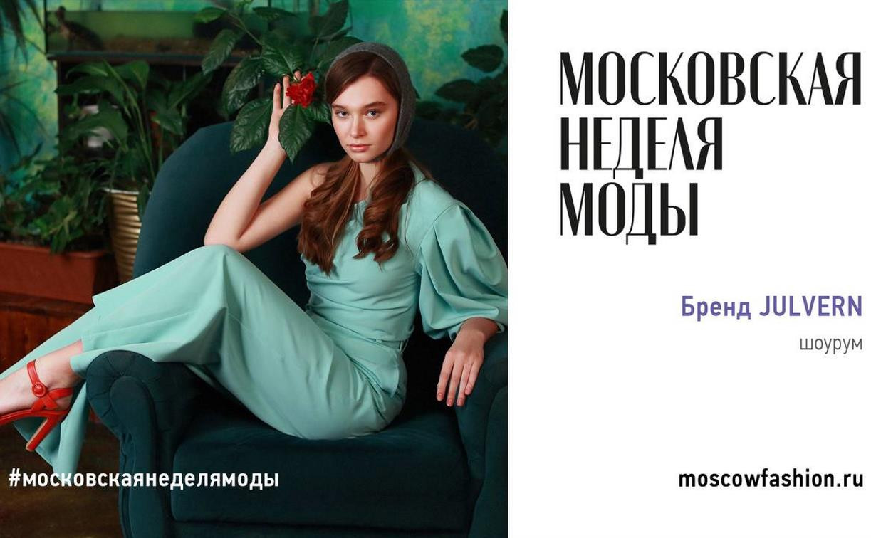 Дизайнер из Тулы представит свою коллекцию на Московской неделе моды