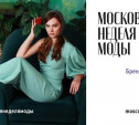 Дизайнер из Тулы представит свою коллекцию на Московской неделе моды