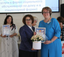 В Тульской области наградили лучших работников сферы социального обслуживания