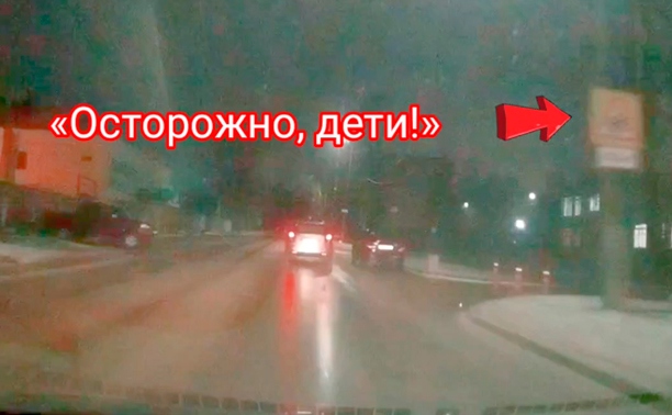 В Щекино водитель кроссовера пошел обгон, невзирая на знак «Осторожно, дети!»