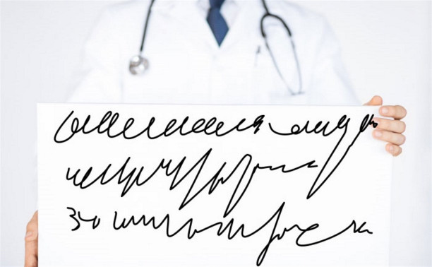 Тест: Разберешь ли ты почерк врача?