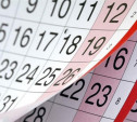 Утвержден график выходных дней в 2022 году