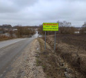 В Тульской области из-за паводка перекрыли еще три моста