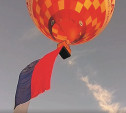В небо над Тулой на воздушном шаре подняли флаг России: видео