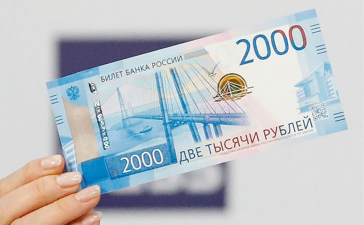 В России обнаружили первую поддельную двухтысячную купюру