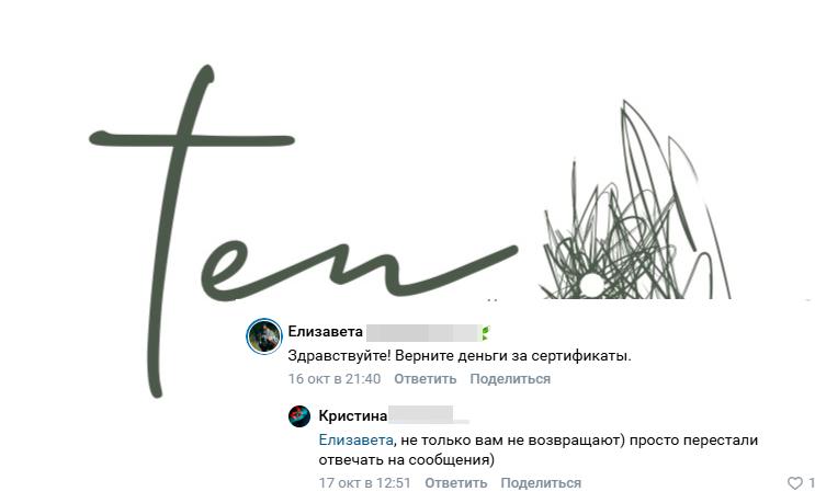«Перестали отвечать, выключили телефон»: туляки обвинили ресторан Ten в обмане 