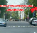На ул. Л. Толстого водитель включил аварийку и прокатился «против шерсти»